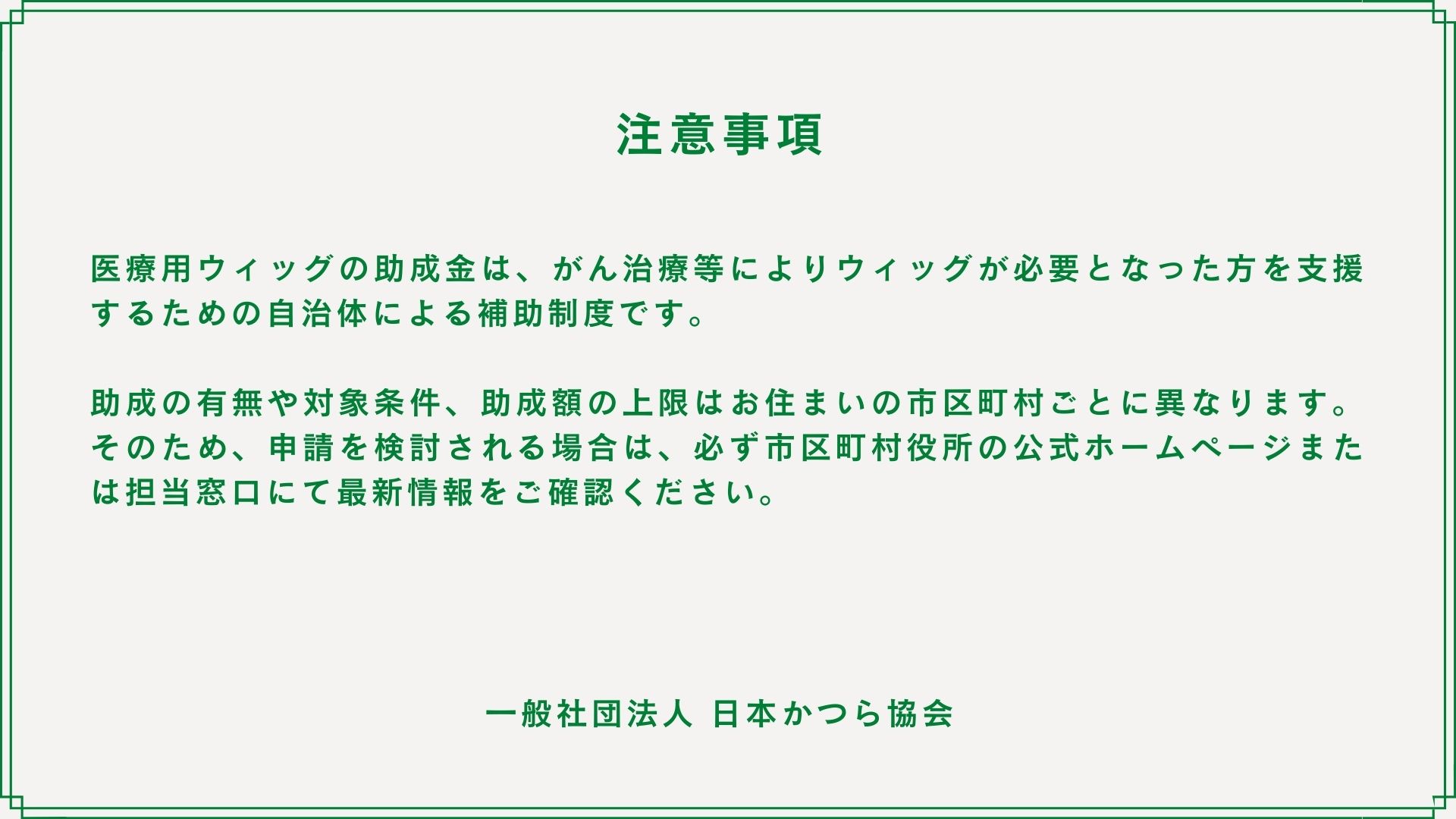 募金箱設置イメージ